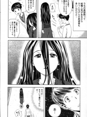 [あきなお] ぼくとボインの方程式。_157