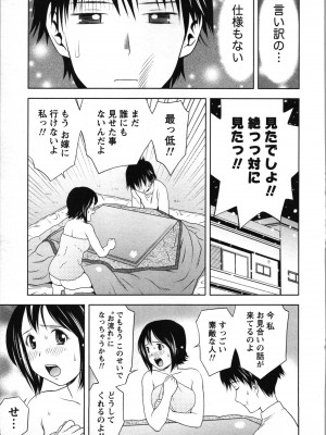 [あきなお] ぼくとボインの方程式。_184