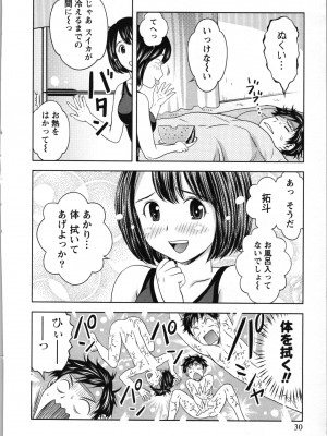 [あきなお] ぼくとボインの方程式。_031