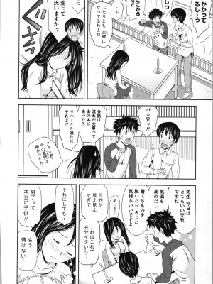 [あきなお] ぼくとボインの方程式。_057