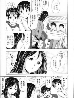 [あきなお] ぼくとボインの方程式。_056