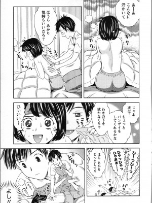 [あきなお] ぼくとボインの方程式。_038