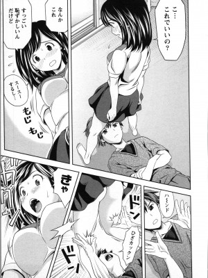 [あきなお] ぼくとボインの方程式。_078