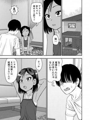 [にらみっ子工場] 種付け祭がある村で_09