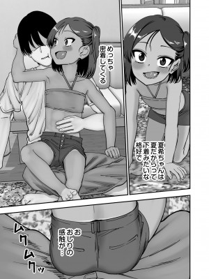 [にらみっ子工場] 種付け祭がある村で_07