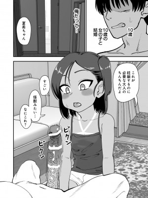 [にらみっ子工場] 種付け祭がある村で_12
