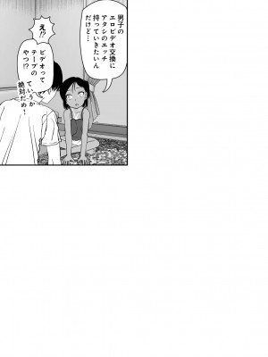 [にらみっ子工場] 種付け祭がある村で_41