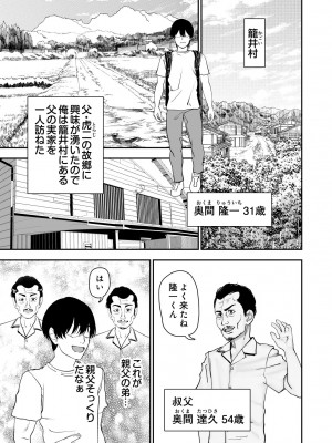 [にらみっ子工場] 種付け祭がある村で_03