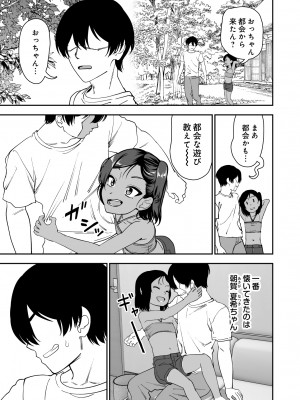 [にらみっ子工場] 種付け祭がある村で_05