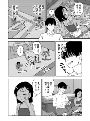 [にらみっ子工場] 種付け祭がある村で_06