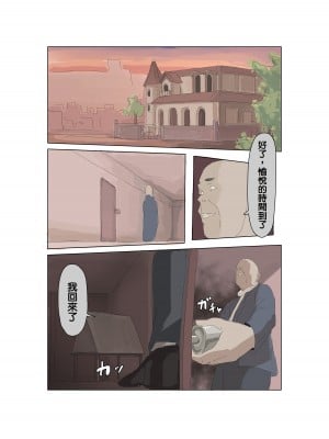 [メガスキ] 褐色エルフド〇イ調教｜褐皮精灵奴隶调教 [鱼饼干个人汉化]_41