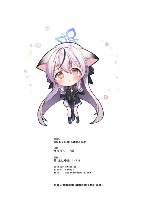 [(A)C (芳よしゆき)] こどもあつかいしないでください! (ブルーアーカイブ) [DL版]_14