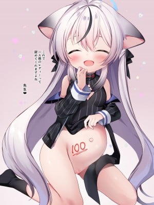 [(A)C (芳よしゆき)] こどもあつかいしないでください! (ブルーアーカイブ) [DL版]_12