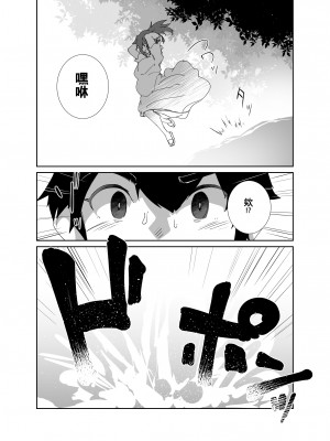 (C102) [Flicker10 (くろニャン)] 夏の終わり [中国翻訳] [DL版]_09