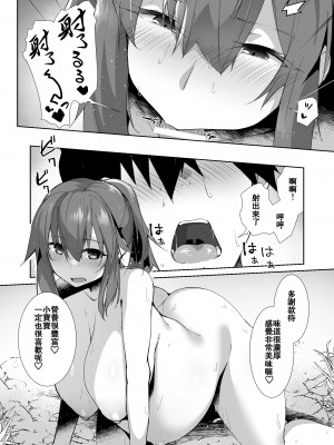 (C102) [Flicker10 (くろニャン)] 夏の終わり [中国翻訳] [DL版]_18