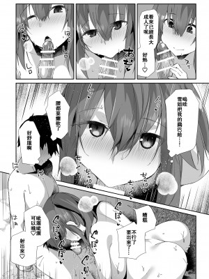 (C102) [Flicker10 (くろニャン)] 夏の終わり [中国翻訳] [DL版]_17