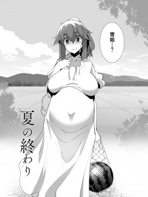(C102) [Flicker10 (くろニャン)] 夏の終わり [中国翻訳] [DL版]_04