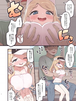 [とらのえのまきもの (トラノエ)] ルゥとおむねあそびするぅ？ (キラッとプリ☆チャン) [DL版]_03