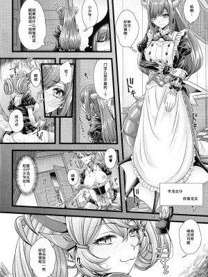 (C102) [デュエロイド (JYUN、はっせん)] ドラゴンメイドの夜伽話 (遊☆戯☆王OCG) [玩一辈子龙女仆个人汉化]_09