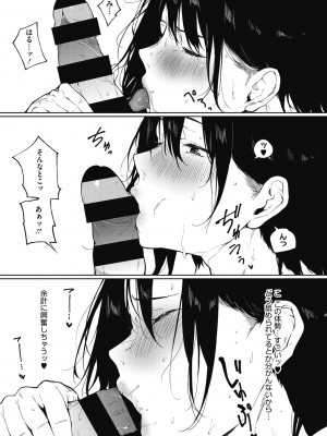 [綺月さい] 純愛エモーション [DL版]_029