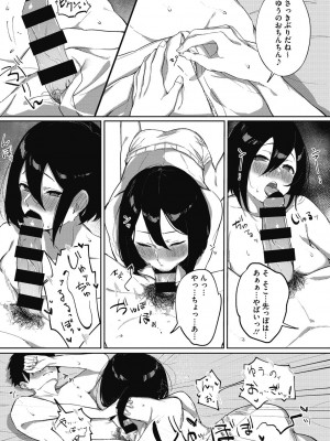 [綺月さい] 純愛エモーション [DL版]_192