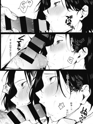 [綺月さい] 純愛エモーション [DL版]_069