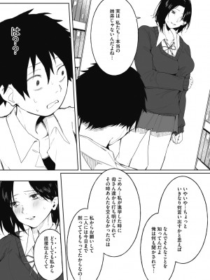 [綺月さい] 純愛エモーション [DL版]_063