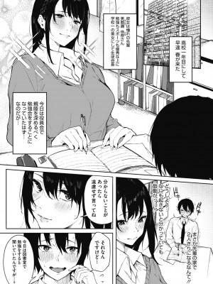 [綺月さい] 純愛エモーション [DL版]_083