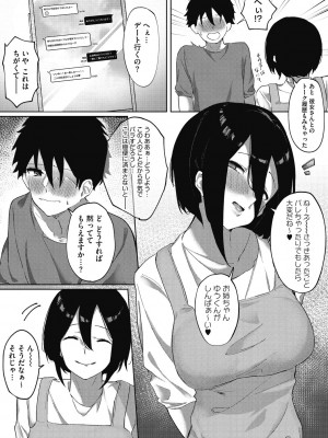 [綺月さい] 純愛エモーション [DL版]_183