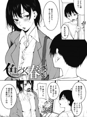 [綺月さい] 純愛エモーション [DL版]_006