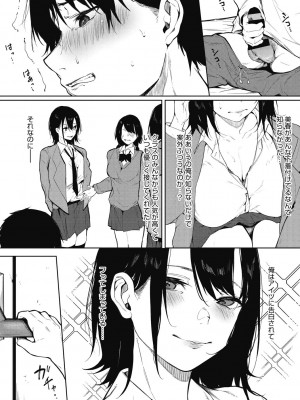 [綺月さい] 純愛エモーション [DL版]_012