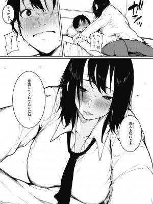 [綺月さい] 純愛エモーション [DL版]_015