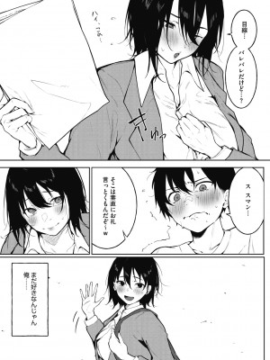 [綺月さい] 純愛エモーション [DL版]_009