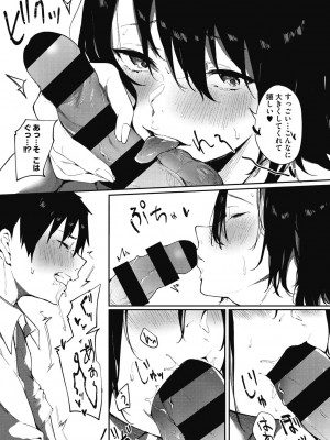 [綺月さい] 純愛エモーション [DL版]_119