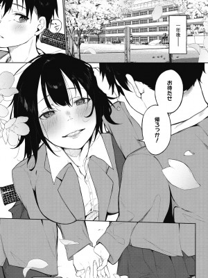 [綺月さい] 純愛エモーション [DL版]_058