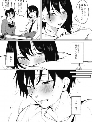 [綺月さい] 純愛エモーション [DL版]_011