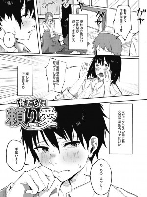 [綺月さい] 純愛エモーション [DL版]_107