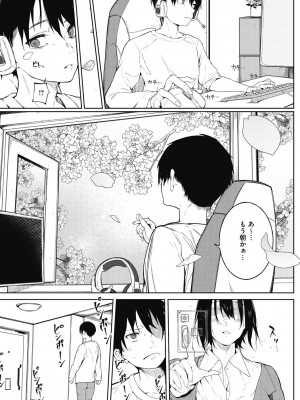 [綺月さい] 純愛エモーション [DL版]_005