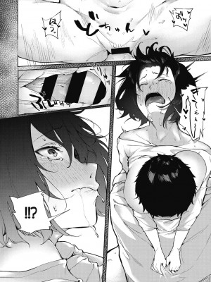 [綺月さい] 純愛エモーション [DL版]_142