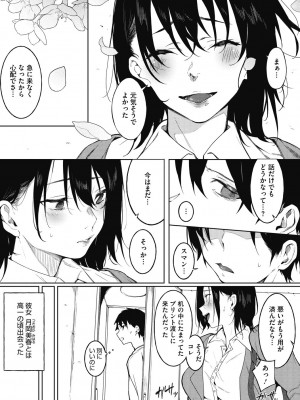 [綺月さい] 純愛エモーション [DL版]_007