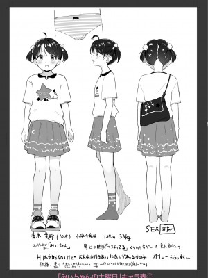 [きのもと杏] もっとぎゅーってくっついて + DLsite購入特典 キャラ設定資料＆サイン本イラスト [DL版]_195