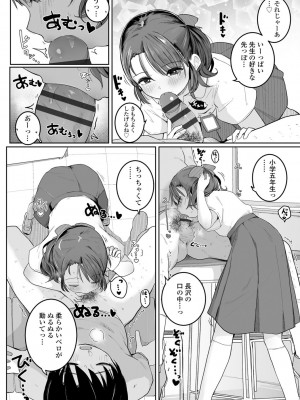 [きのもと杏] もっとぎゅーってくっついて + DLsite購入特典 キャラ設定資料＆サイン本イラスト [DL版]_066