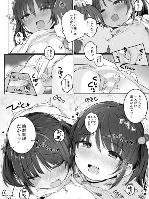 [きのもと杏] もっとぎゅーってくっついて + DLsite購入特典 キャラ設定資料＆サイン本イラスト [DL版]_016