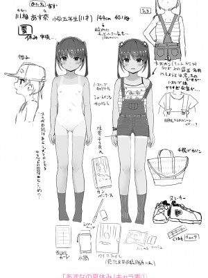 [きのもと杏] もっとぎゅーってくっついて + DLsite購入特典 キャラ設定資料＆サイン本イラスト [DL版]_203