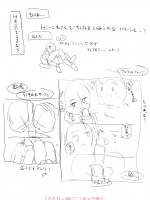 [きのもと杏] もっとぎゅーってくっついて + DLsite購入特典 キャラ設定資料＆サイン本イラスト [DL版]_194