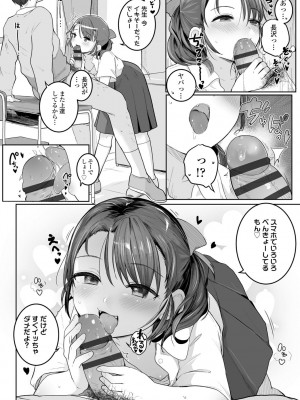 [きのもと杏] もっとぎゅーってくっついて + DLsite購入特典 キャラ設定資料＆サイン本イラスト [DL版]_068