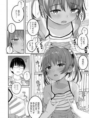 [きのもと杏] もっとぎゅーってくっついて + DLsite購入特典 キャラ設定資料＆サイン本イラスト [DL版]_118