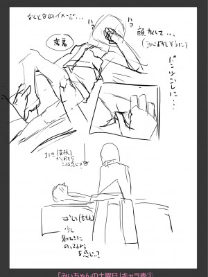 [きのもと杏] もっとぎゅーってくっついて + DLsite購入特典 キャラ設定資料＆サイン本イラスト [DL版]_197