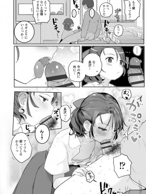 [きのもと杏] もっとぎゅーってくっついて + DLsite購入特典 キャラ設定資料＆サイン本イラスト [DL版]_070