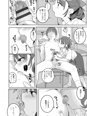 [きのもと杏] もっとぎゅーってくっついて + DLsite購入特典 キャラ設定資料＆サイン本イラスト [DL版]_074